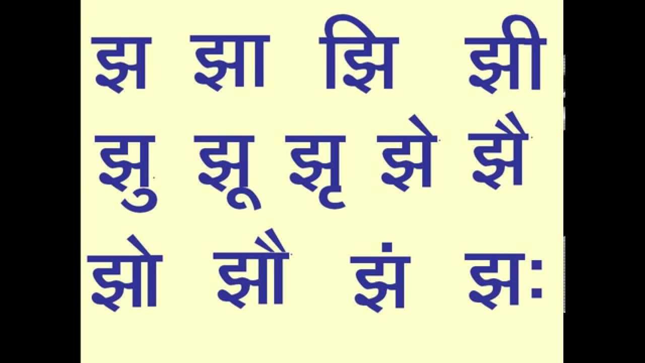 hindi barakhadi paper